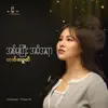 Htet Inzali - A Ma Gyi A Mi A Yar - Single